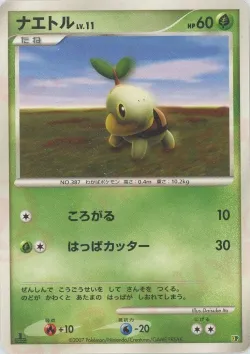 Turtwig 「ENTRY_PACK_08 No. 001」「JP」